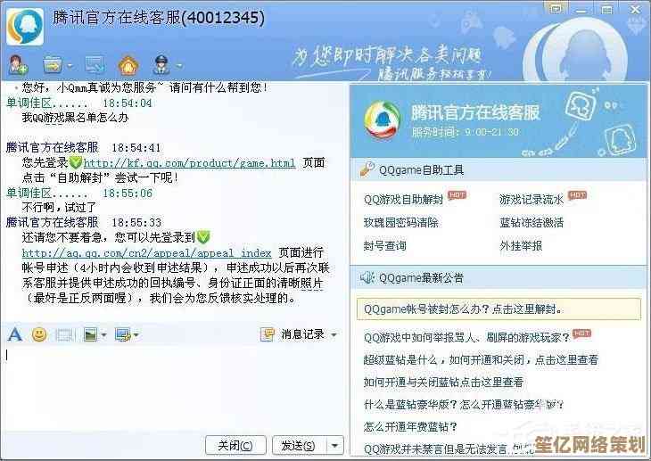 QQ号被冻结怎么办？官方解冻方法与注意事项全解析