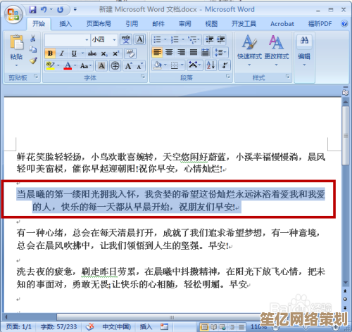 轻松实现Word全屏模式,小鱼传授快捷键实用技巧 轻松实现Word全屏模式,小鱼传授快捷键实用技巧