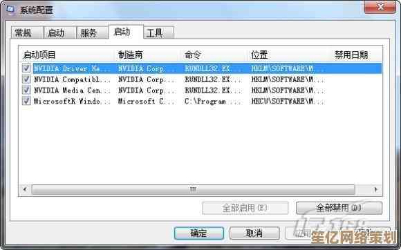 Windows 7系统修复与优化全攻略：解决崩溃并增强电脑效能