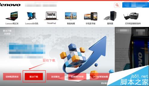 联想官网驱动下载详细教程：小白用户快速入门必备攻略