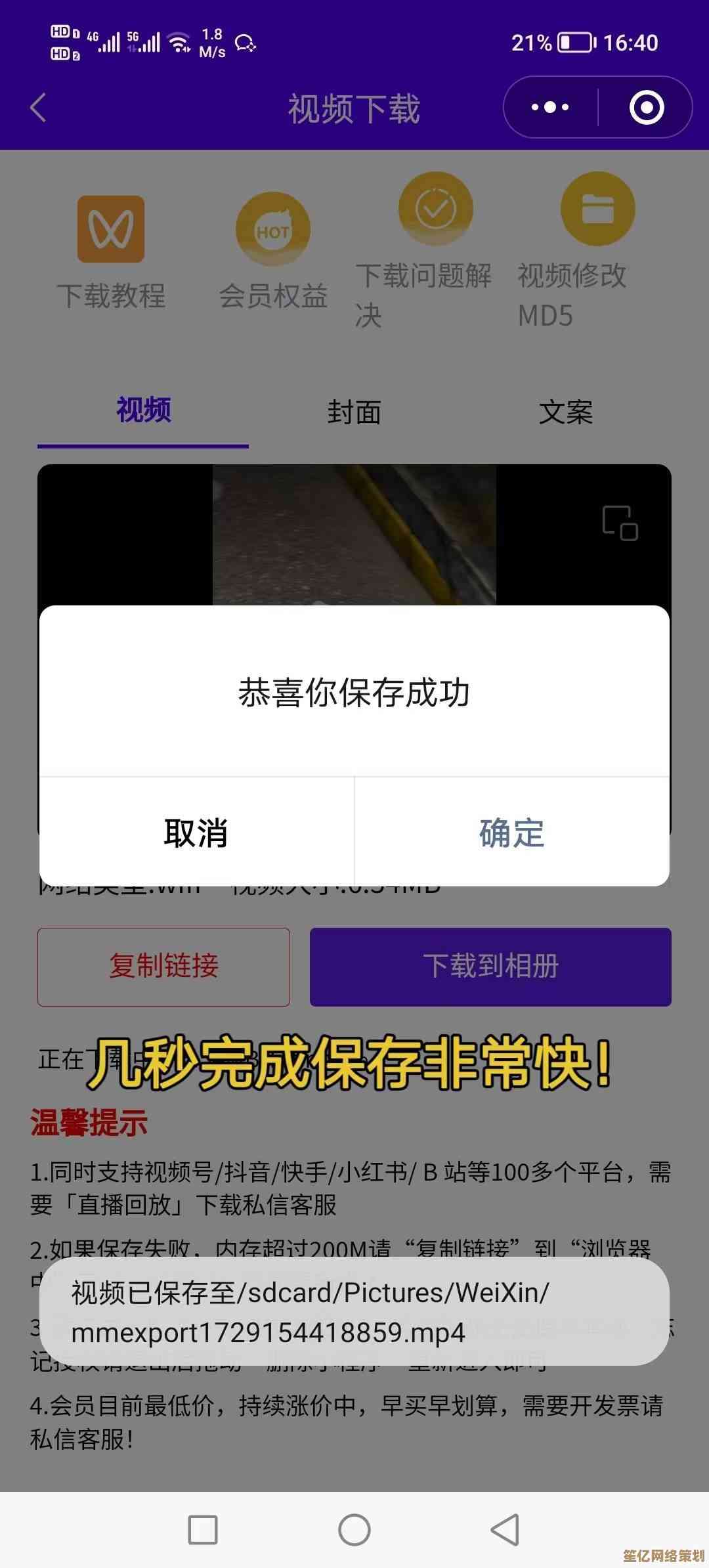 百度视频下载全攻略：合法合规保存视频的多种方案分享