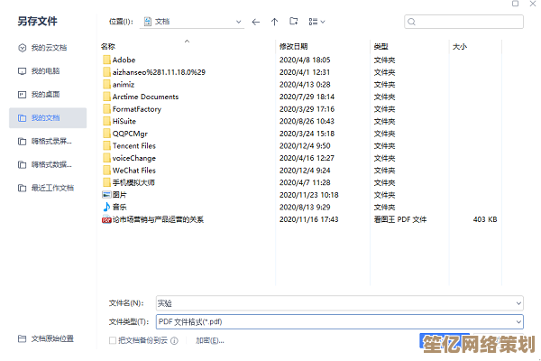 轻松掌握多种方法：教您如何打开PDF文件的实用指南