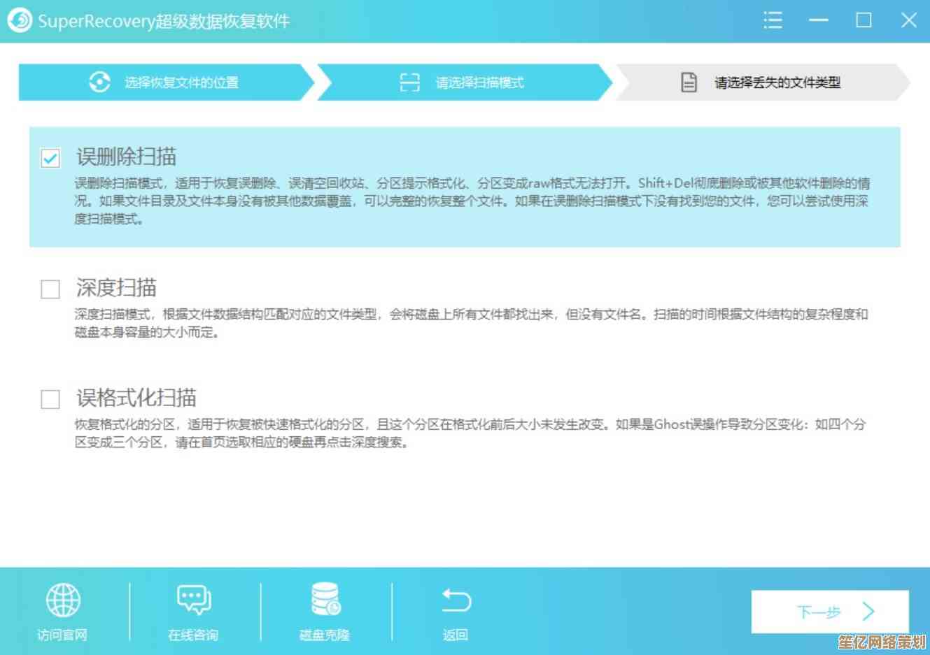 如何安全执行笔记本硬盘数据恢复：完整流程解析与注意事项