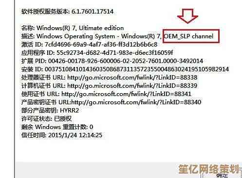 正版Win11合规使用全解析：授权方式与常见误区提醒