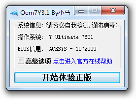 正版Win11合规使用全解析：授权方式与常见误区提醒