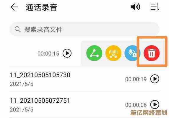 通话录音智能优化，重要内容清晰留存便于回顾