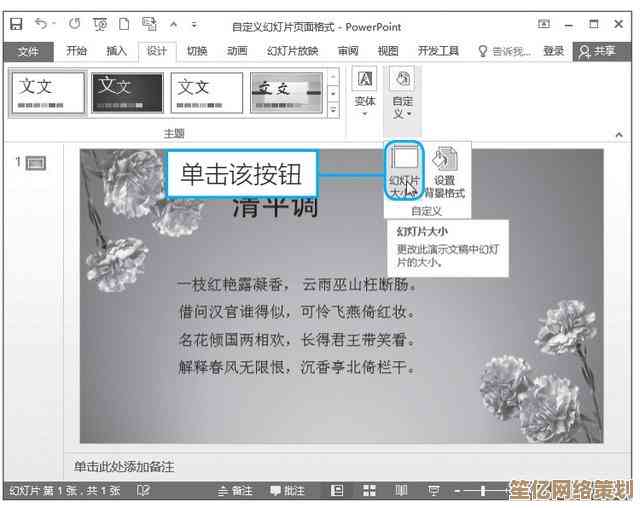 掌握PPT图片透明度设置，提升幻灯片设计质感与层次感