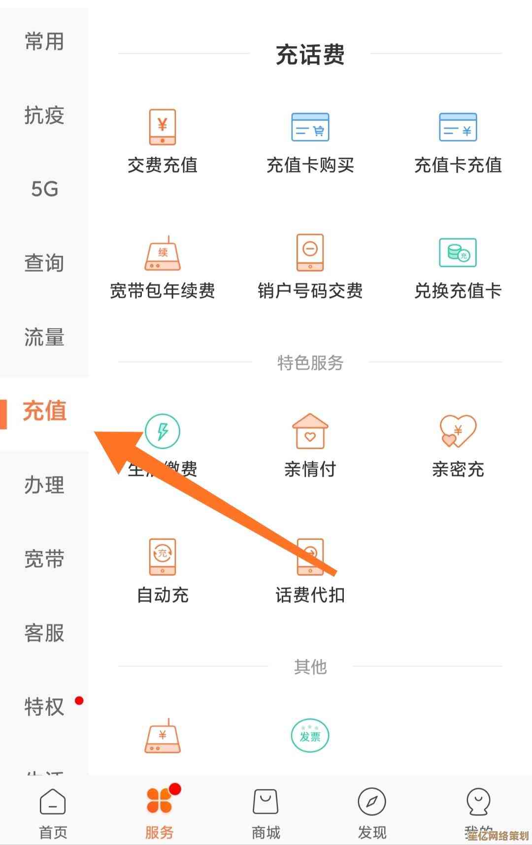 最新移动积分兑换话费方法解析与操作要点说明 最新移动积分兑换话费方法解析与操作要点说明