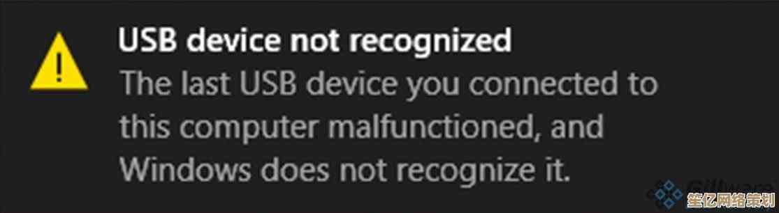 无法识别USB设备时的故障诊断与修复方法指南