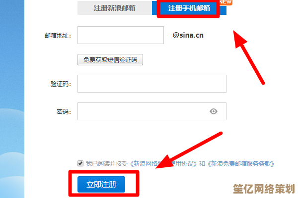 详细解析电子邮箱申请流程，助您快速创建专属邮箱账户