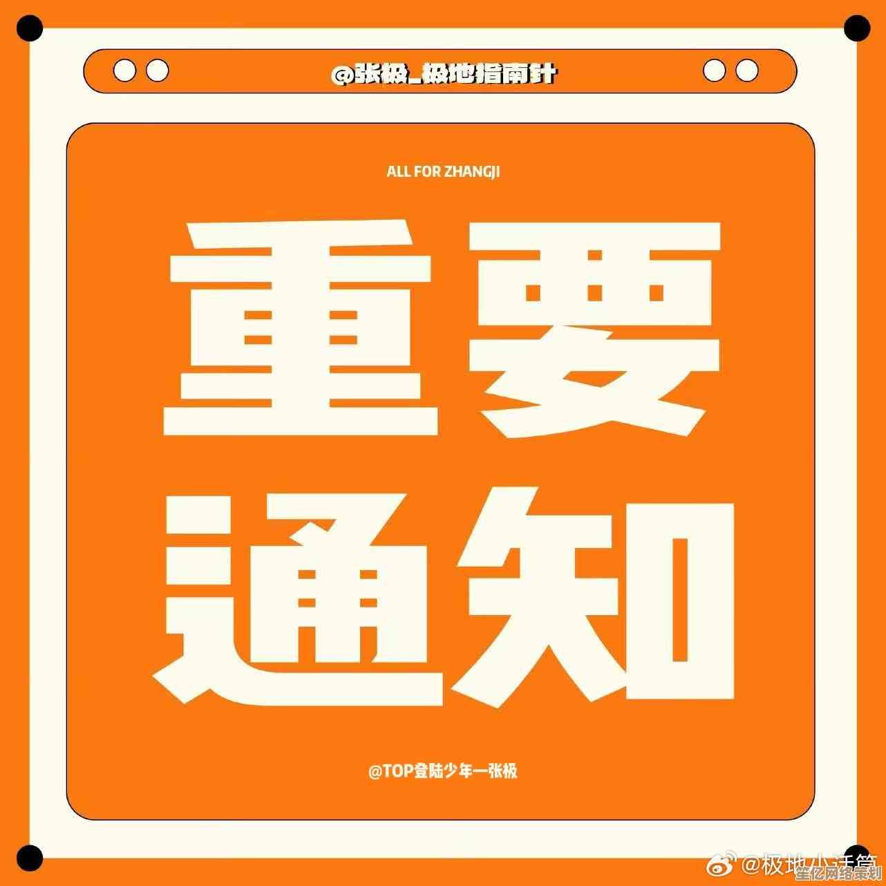 [QQ提醒]重要通知：账户安全需确认，请及时查收并回复通知