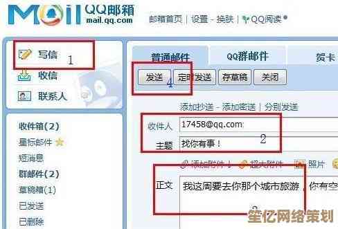 探索QQ邮箱格式规范与高效操作指南
