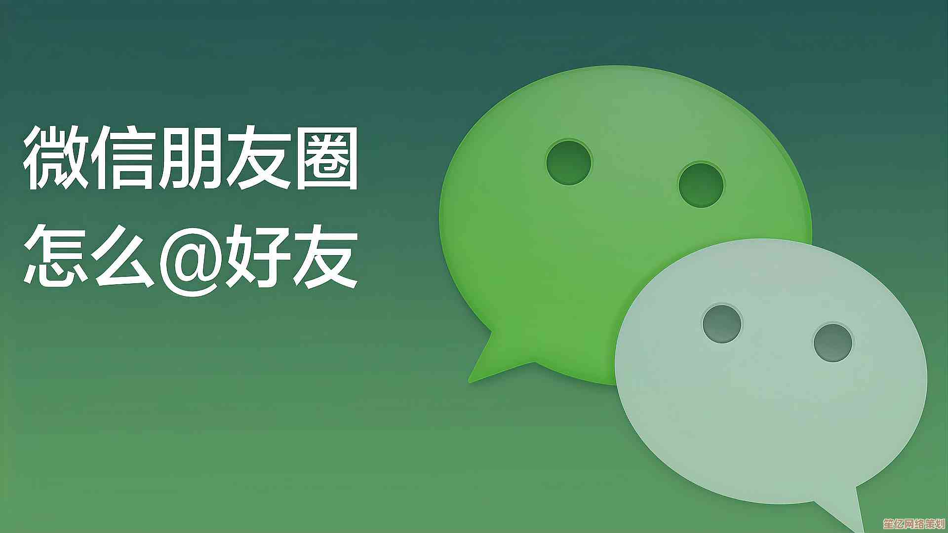 微信好友添加秘籍:高效拓展社交圈的实用技巧大公开! 微信好友添加秘籍:高效拓展社交圈的实用技巧大公开!