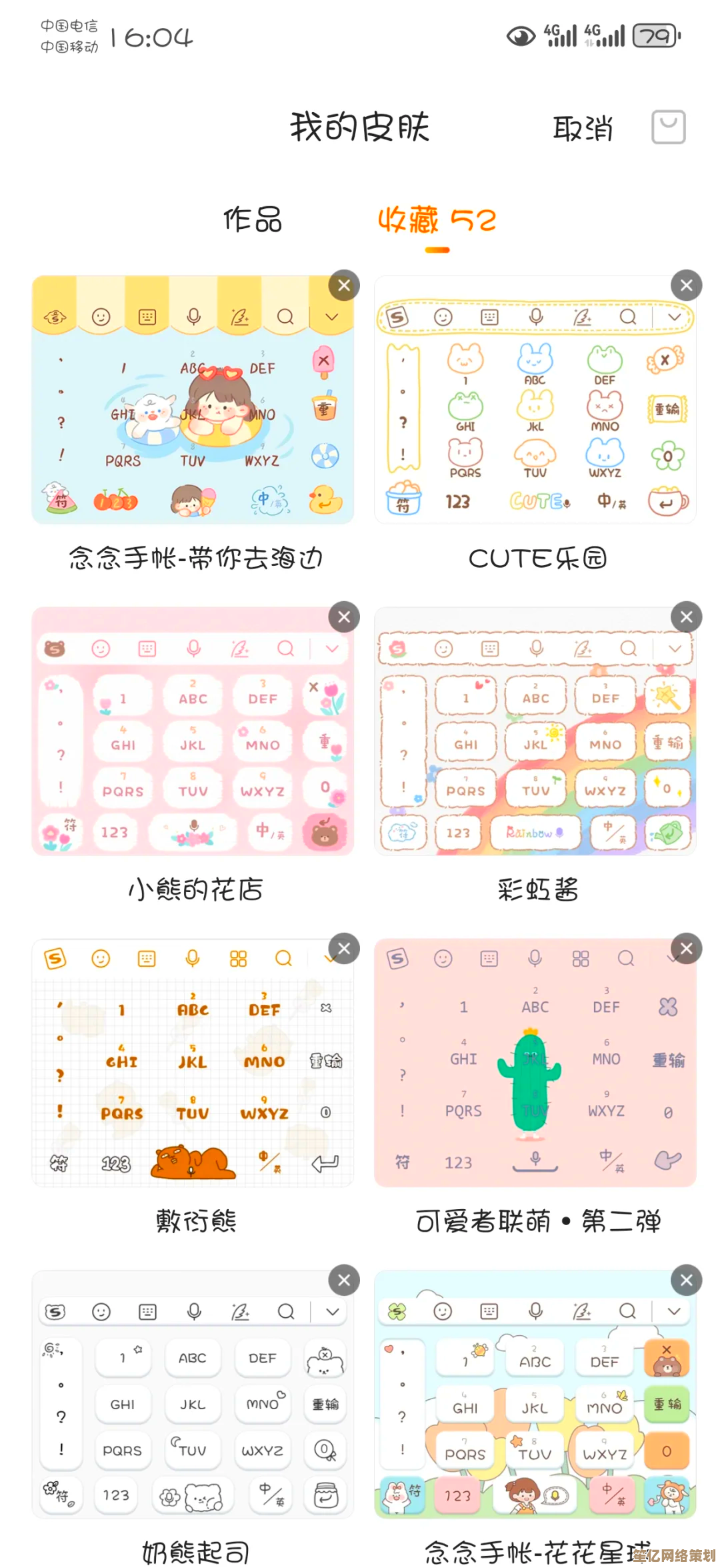 搜狗输入法皮肤:打造专属你的个性化输入体验,展现独特风格! 搜狗输入法皮肤:打造专属你的个性化输入体验,展现独特风格!