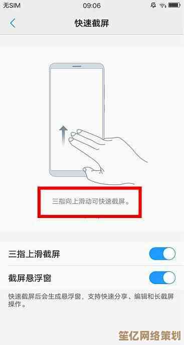 vivo用户必看:超实用截屏指南,快速保存屏幕内容 vivo用户必看:超实用截屏指南,快速保存屏幕内容