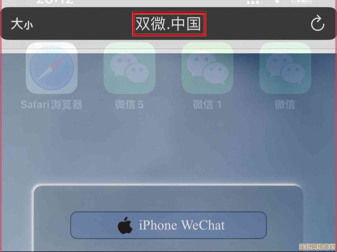 苹果手机实现双微信登录的详细步骤与操作教程