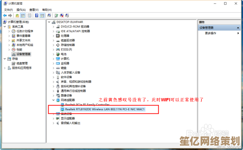 笔记本电脑无线网络故障排除与优化设置:稳定连接技巧详解 笔记本电脑无线网络故障排除与优化设置:稳定连接技巧详解
