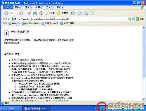 笔记本电脑无线网络故障排除与优化设置:稳定连接技巧详解 笔记本电脑无线网络故障排除与优化设置:稳定连接技巧详解