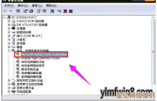 详细教程：电脑突然没声音的多种处理方案与自救技巧