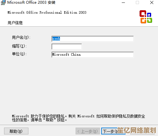 经典办公软件升级体验：Office2003精简版，提升工作效率更便捷