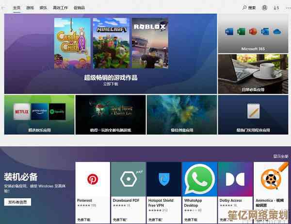 Windows 11商店无法登录？排查这几个关键点或许能解决