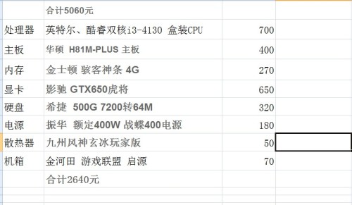 掌握内存条天梯图：选对内存条，电脑速度飙升的关键指南！