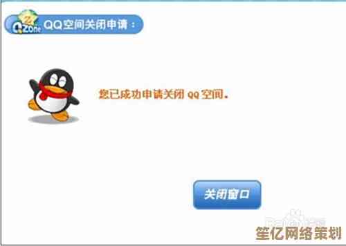 手把手教你如何永久关闭QQ空间