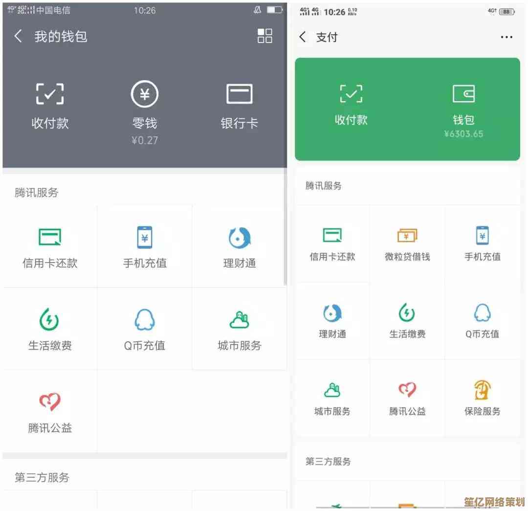 如何为安卓系统下的微信支付开启个性化到账语音提示