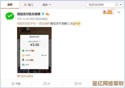 如何为安卓系统下的微信支付开启个性化到账语音提示