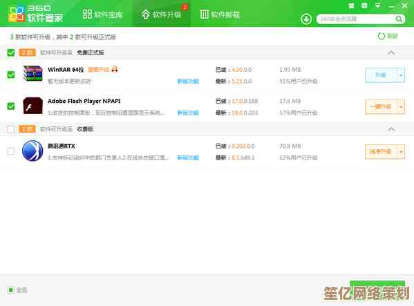 全面升级的360软件管家独立版：高效保障计算机安全，一站式解决软件需求