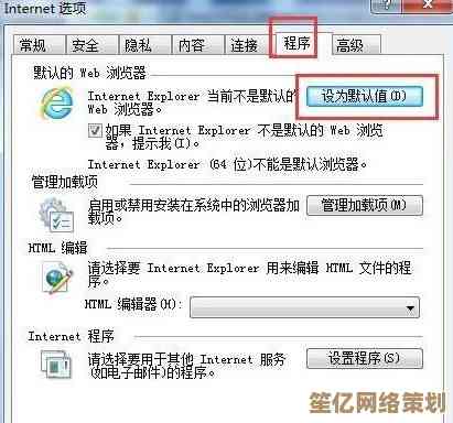 如何将常用浏览器设为默认，一键上网更便捷