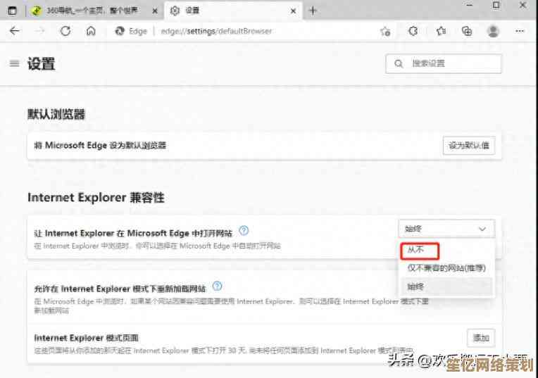 如何将常用浏览器设为默认，一键上网更便捷