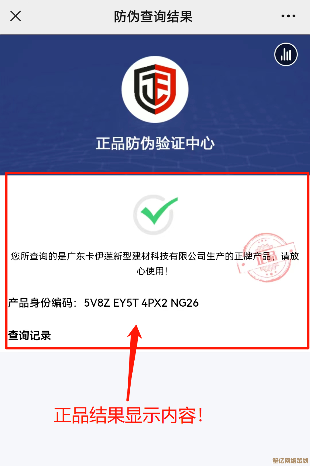 华硕官网真伪查询步骤详解，轻松验证产品正品身份