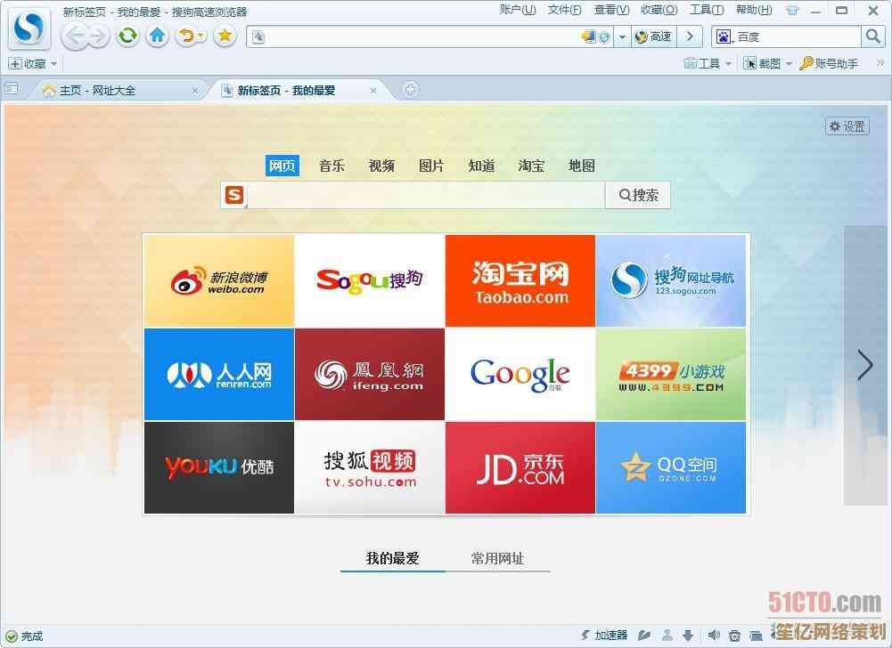 畅享高速上网新体验，搜狗浏览器官方下载通道现已开放