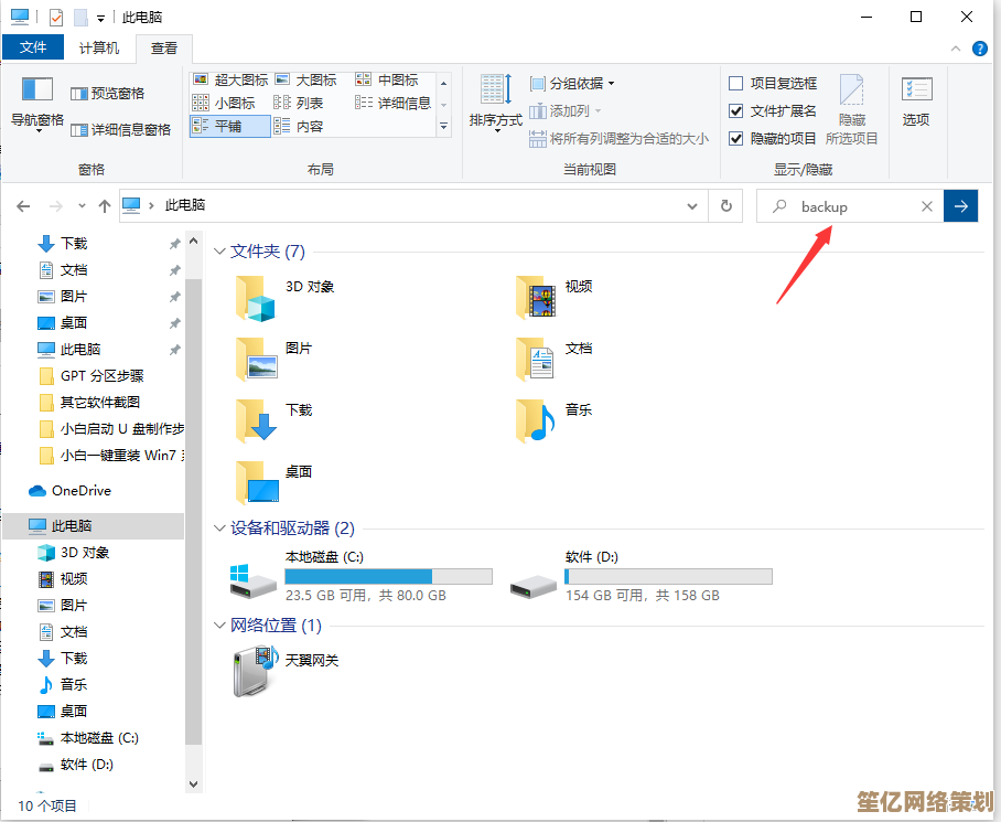 全面解析Win10系统中超级工具箱的调用方法与操作技巧