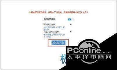 路由器恢复出厂设置详细步骤与注意事项全解析