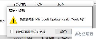 Windows更新错误0x80070643的逐步排查指南：实用解决方案详解