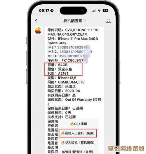 苹果激活时间轻松查,立即获取您的设备初始启用具体日期 苹果激活时间轻松查,立即获取您的设备初始启用具体日期