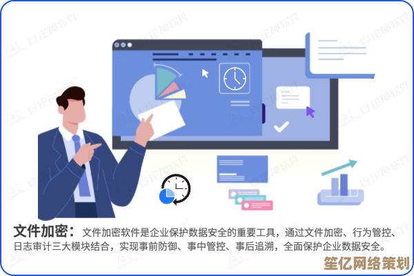 如何通过Excel内置加密功能实现企业级数据安全防护