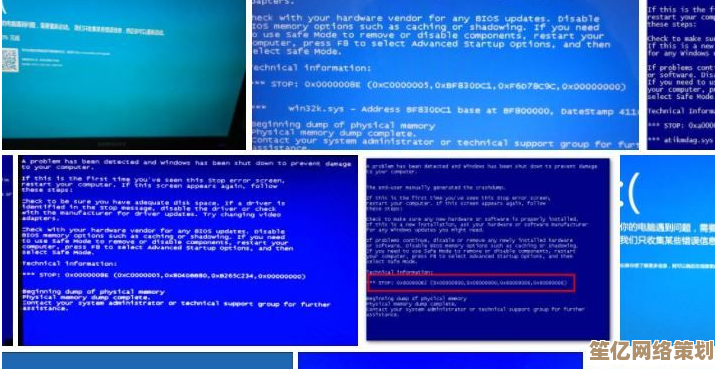 电脑蓝屏故障全面排查与高效修复指南 电脑蓝屏故障全面排查与高效修复指南