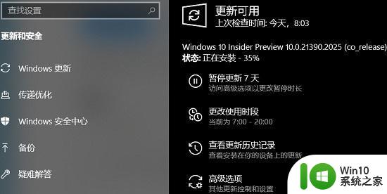 Win11更新卡在85%这些实用技巧助你顺利完成升级 Win11更新卡在85%这些实用技巧助你顺利完成升级