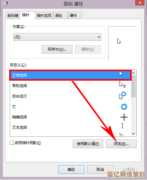 Win8与8.1系统待机时间自定义设置方法详解