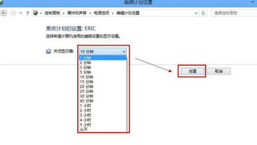 Win8与8.1系统待机时间自定义设置方法详解