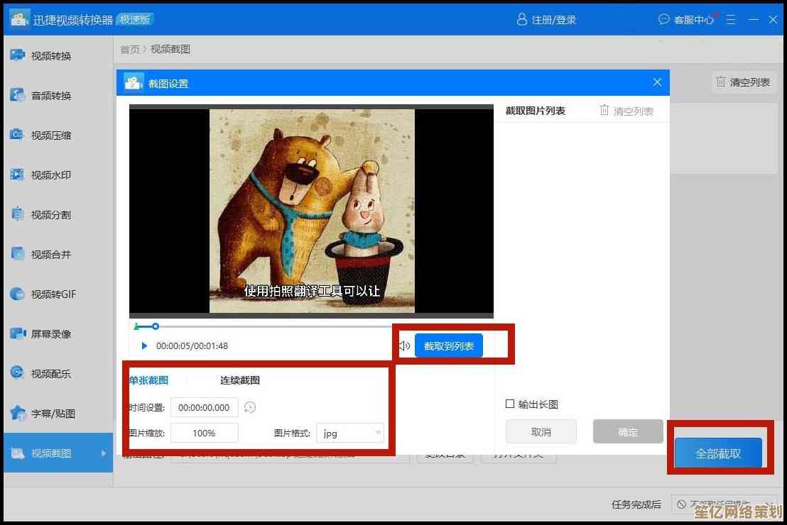 实用教程:小鱼手把手教您如何截取电脑视频画面 实用教程:小鱼手把手教您如何截取电脑视频画面