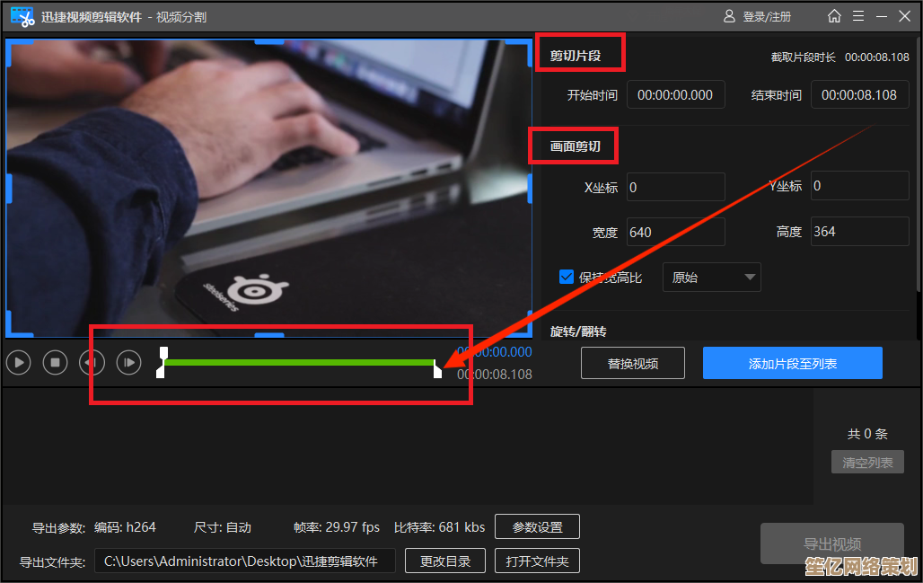 实用教程:小鱼手把手教您如何截取电脑视频画面 实用教程:小鱼手把手教您如何截取电脑视频画面
