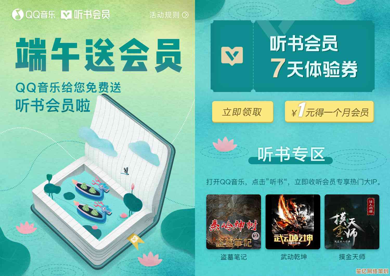 畅享QQ大会员超值特权,限时优惠机会不容错过! 畅享QQ大会员超值特权,限时优惠机会不容错过!