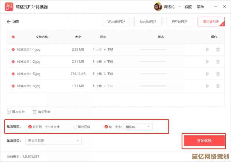 将Word文档轻松转换为PDF,实现高效文件格式转换与分享 将Word文档轻松转换为PDF,实现高效文件格式转换与分享