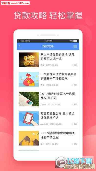 京东APP下载安装全攻略,轻松掌握手机购物新体验 京东APP下载安装全攻略,轻松掌握手机购物新体验