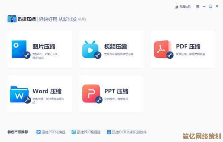 免费PDF压缩工具精选：三款实用软件让文件体积更小巧