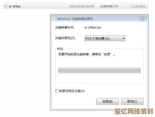 跟随小鱼轻松掌握系统光盘映像文件的安装方法